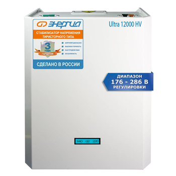Однофазный стабилизатор напряжения Энергия Ultra 12000 (HV) - Стабилизаторы напряжения - Однофазные стабилизаторы напряжения 220 Вольт - Энергия Ultra - магазин электрооборудования amperomvolt.ru